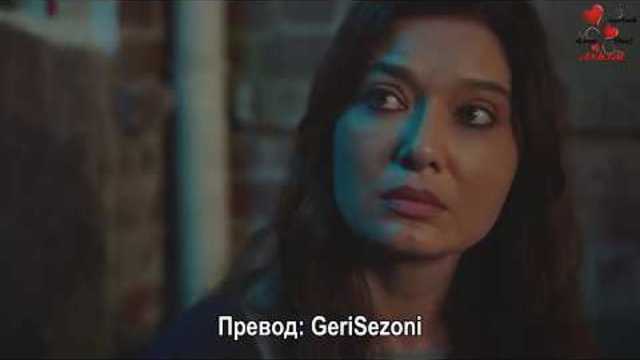 Гюлпери * Gülperi еп.9 трейлър 2 Бг.суб.