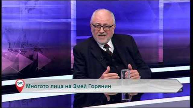 Свободна зона с гост доц. Атанас Колев – 08.11.2018 (част 6)