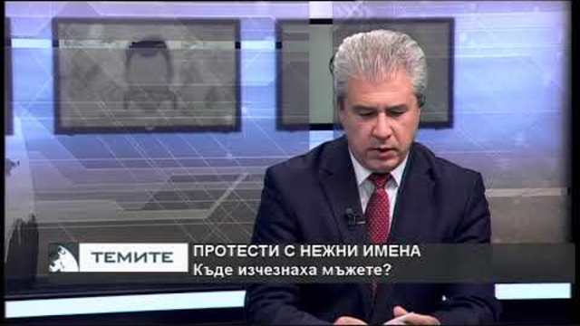 „Темите“ с гост Иван Гарелов – 08.11.2018 (част 2)