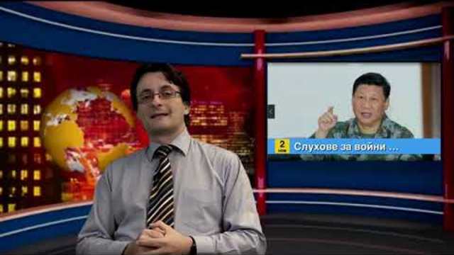 Знаци на времето” п-р Петър Стоилов 2 Ноември 2018 г.