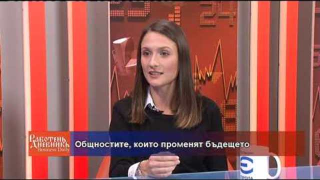 Business Daily с гости Десислава Симова и Тодор Лилков  – 09.11.2018 (част 1)