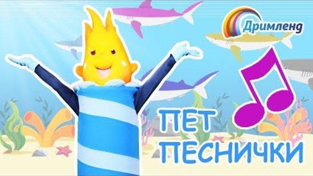 Бебе ајкула и уште 4 песнички | Детски песнички со Свеќичката Оги