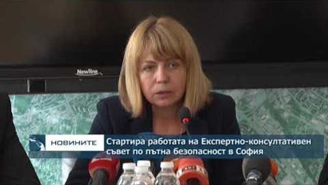 Стартира работата на Експертно-консултативен съвет по пътна безопасност в София