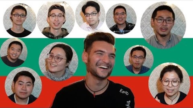 ЖИВЕЯ С 12 КИТАЙЦИ! КАКВО ЗАНЯТ ТЕ ЗА БЪЛГАРИЯ?
