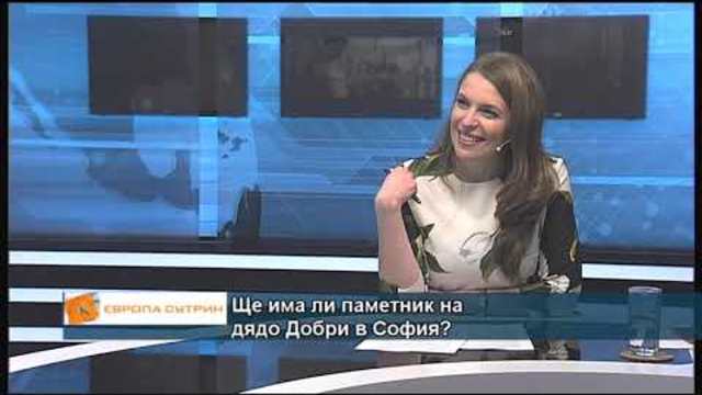 Ще има ли паметник на дядо Добри в София?