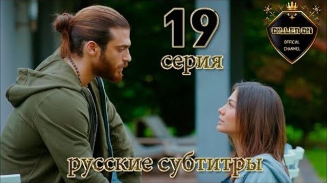 РАННЯЯ ПТАШКА 19 СЕРИЯ РУССКИЕ СУБТИТРЫ ( HD 1280 - 720 )