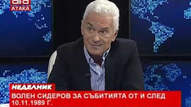 "Машина на времето" /11.11.2018 г./