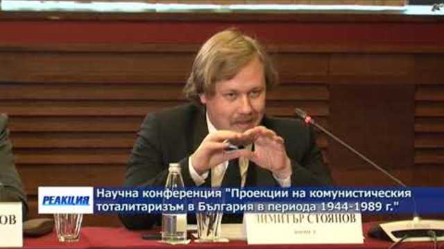 „Реакция“ – 11.11.2018 (част 4)