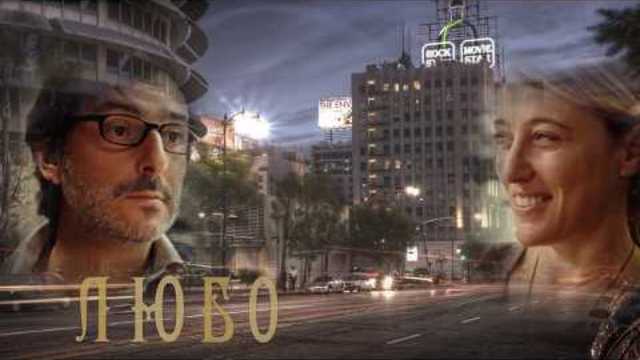 А. Домогаров и М. Александрова   -   Любовники