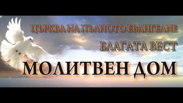 Времето дойде 11/11/18