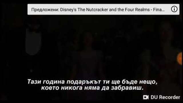 Лешникотрошачката и четирите кралства (трейлър с бг субтитри) от 9 ноември на 3D!!!!