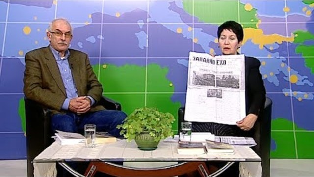 Любомир Бобевски:"Привет към родните Балкани, към Западните крайнини" (1925)