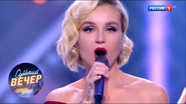 Полина Гагарина. Субботний вечер с Николаем Басковым 10.11.18