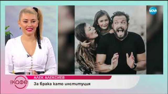 Алек Алексиев: За късометражното кино у нас - На кафе (12.11.2018)