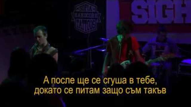 Спални места - Cuck of some (Какъв съм) (субтитри) 03.11.2018 live @grindhouse