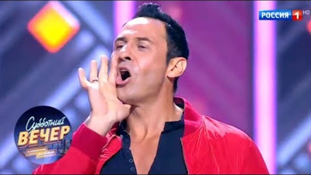 Стас Костюшкин - Опа! Анапа. Субботний вечер с Николаем Басковым 10.11.18