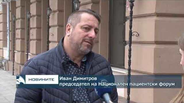 Пациенти ще съдят болницата във Видин за некачествена хемодиализа