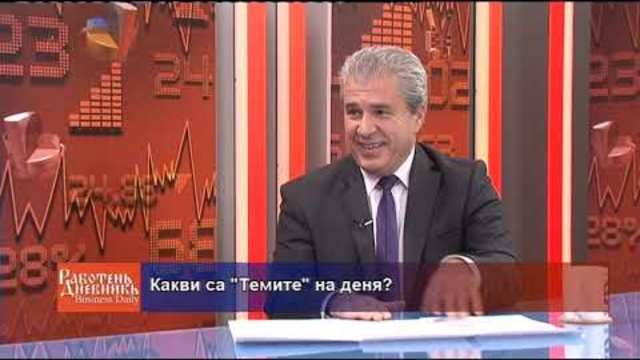 Business Daily с гост Николай Лефеджиев – 15.11.2018 (част 3)