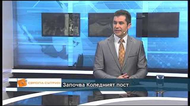 Ангел Карадаков за Коледния пост и смисъла на тези 40 дни