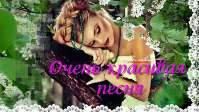 Ирина Максимова - НЕ МАНИ ЧЕРЁМУХА!