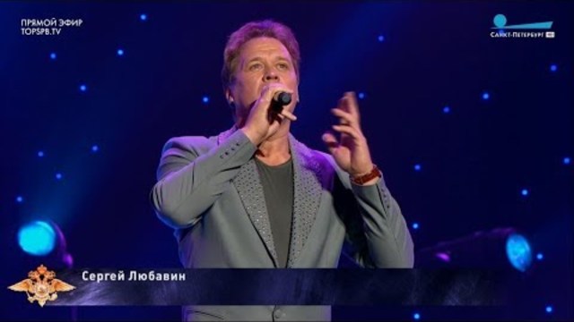 Любавин - Цветок