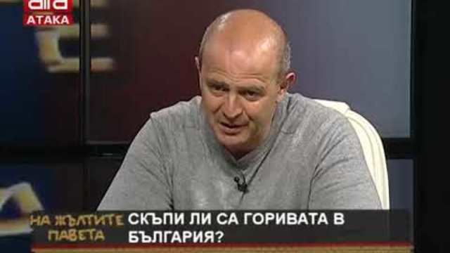 Скъпи ли са горивата в България? /16.11.2018 г./