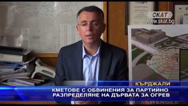 Кметове с обвинения за партийно разпределяне на дървата за огрев