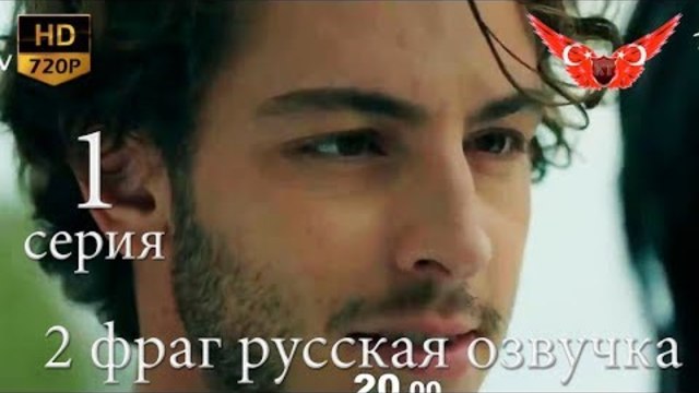 СОКОЛИНЫЙ ХОЛМ 1 СЕРИЯ 2 ФРАГ РУССКАЯ ОЗВУЧКА