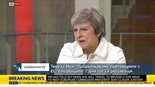 Тереза Мей: Продължаваме преговорите с ЕС, следващите 7 дни ще са решаващи