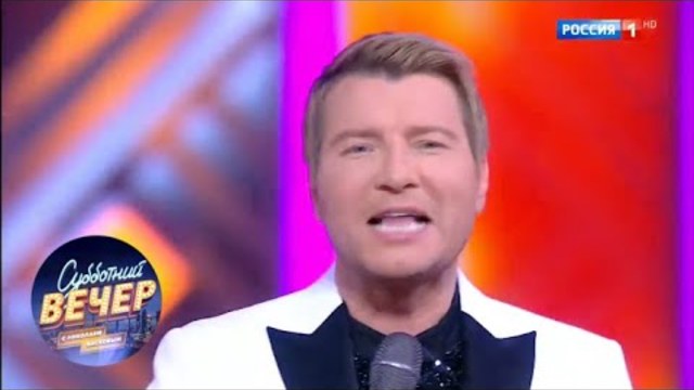 Николай Басков - Обниму тебя. Субботний вечер с Николаем Басковым 17.11.18