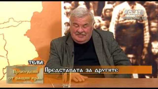 Представата за другите