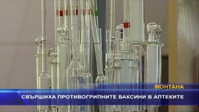 Свършиха противогрипните ваксини в аптеките