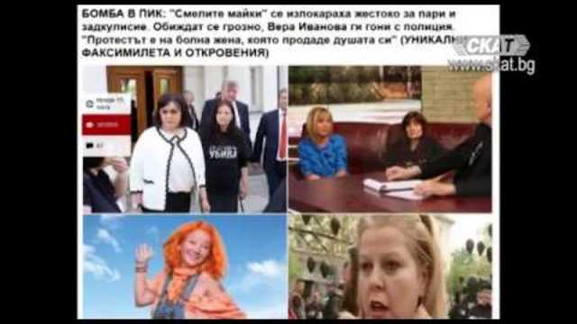 Протестиращите майки се изпокараха