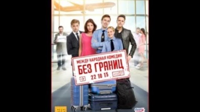 Без граници бг аудио 2015