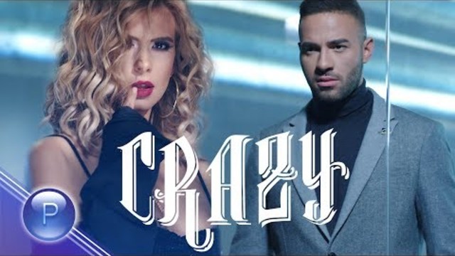 ANELIA & KYRIACOS GEORGIOU - PODLUDYAVASH ME / Анелия и Kyriacos Georgiou - Подлудяваш ме, 2018