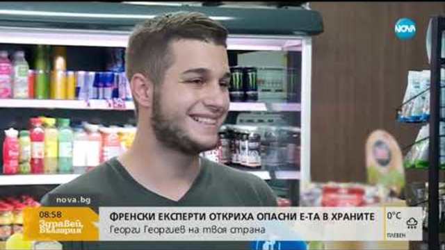 Проверка на NOVA: Има ли опасни Е-та в храните у нас (19.11.2018г.)