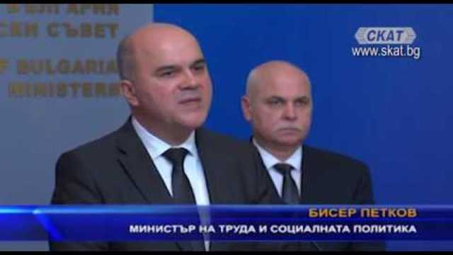 Тристранката обсъди Законопроекта за социалната помощ