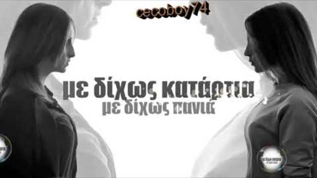 Христина Сиригу - разбит кораб - субтитри