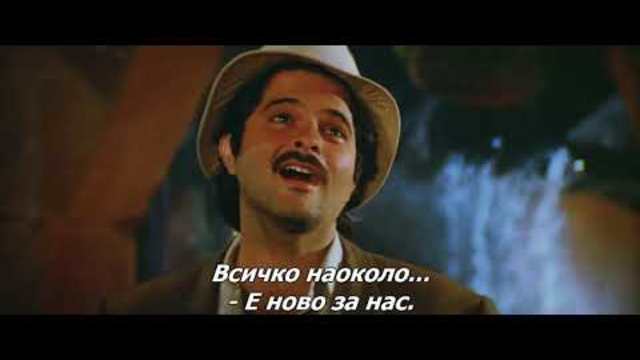 "Kate Nahin Kat Te Din Ye Raat" БГ Субтитри