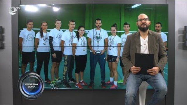 Спортна Зона - Хасковските бадминтонисти са шампиони на България