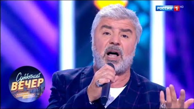 Сосо Павлиашвили - Небо на ладони. Субботний вечер с Николаем Басковым 17.11.18