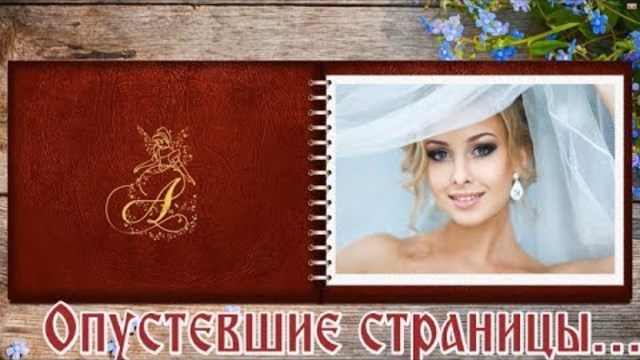 СЕРГЕЙ НОЯБРЬСКИЙ  -   ОПУСТЕВШИЕ СТРАНИЦЫ