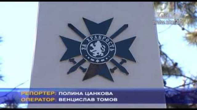 Kампания увековечава имената на загиналите за България