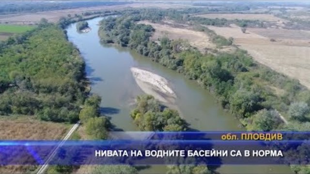 Нивата на водните басейни са в норма