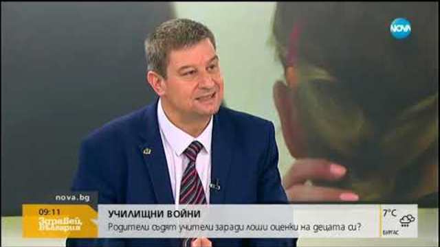 УЧИЛИЩНИ ВОЙНИ: Родители съдят учители заради лошите оценки на децата си (22.11.2018г.)