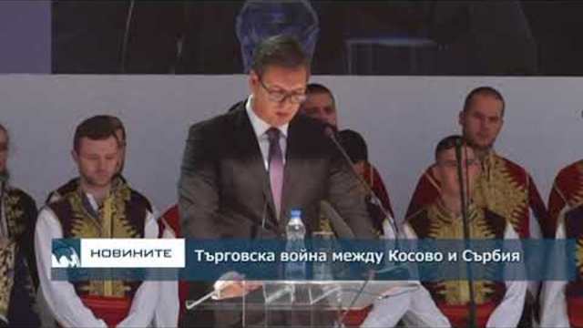 Търговска война между Косово и Сърбия