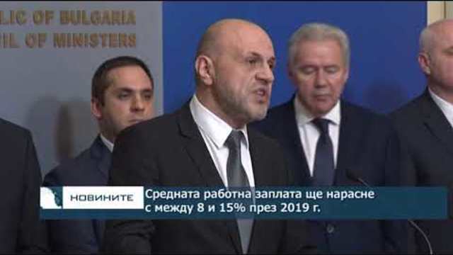 Късна емисия новини - 21.00ч. 21.11.2018