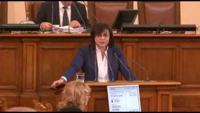 ДЕКЛАРАЦИЯ НА ПАРЛАМЕНТАРНАТА ГРУПА НА БСП ЗА БЪЛГАРИЯ    НА   22   НОЕМВРИ  2018  В  НС