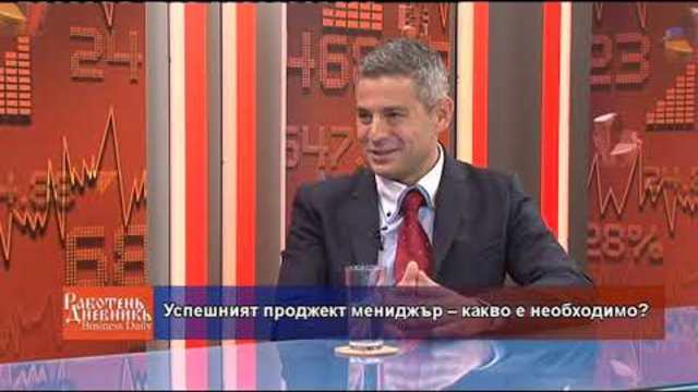 Business Daily с гост Михаил Михайлов – 22.11.2018 (част 2)