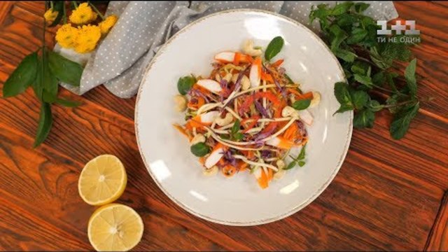 Салат по-східному – рецепти Руслана Сенічкіна